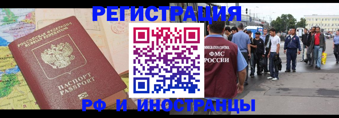 прописка для работы в Нягани