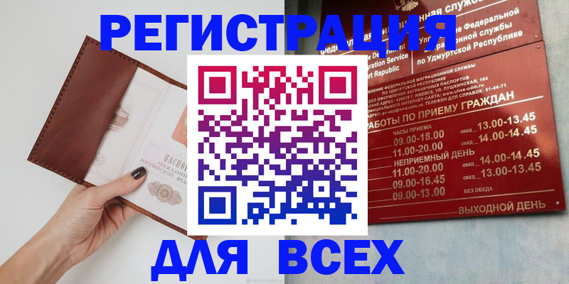 временная прописка в Нягани