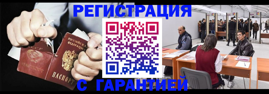 временная регистрация законно в Нягани