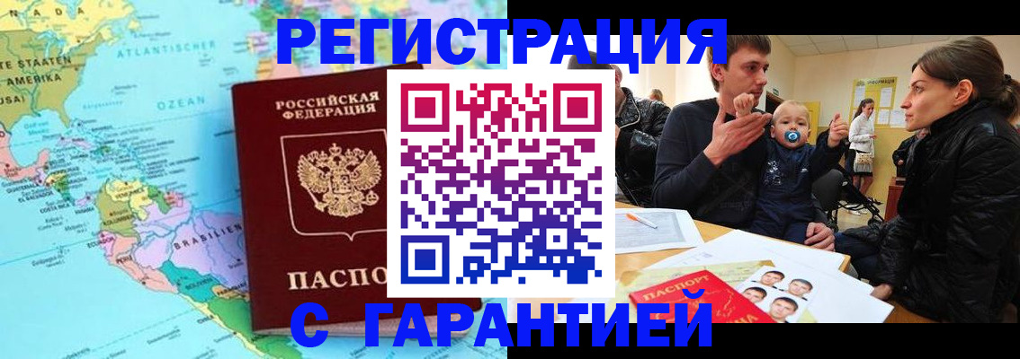 временная регистрация гарантия в Нягани